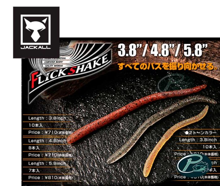 Jackall Flick Shake 3.8" - Imagen 5